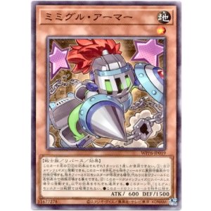 画像: 【ノーマル】ミミグル・アーマー