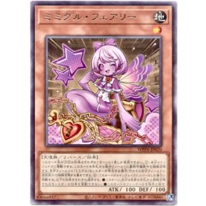 画像: 【レア】ミミグル・フェアリー
