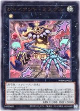 画像: 【ウルトラ】ジャイアント・ミミグル