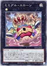 画像: 【スーパー】ミミグル・スローン