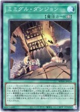 画像: 【スーパー】ミミグル・ダンジョン