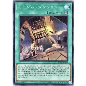 画像: 【スーパー】ミミグル・ダンジョン