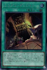 画像: 【シークレット】ミミグル・ダンジョン