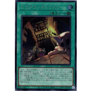 画像: 【シークレット】ミミグル・ダンジョン