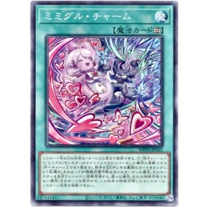 画像: 【ノーマル】ミミグル・チャーム