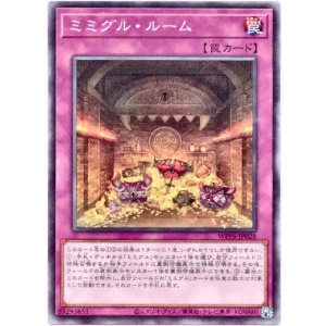 画像: 【ノーマル】ミミグル・ルーム