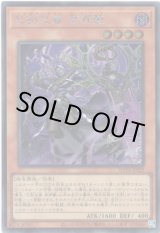 画像: 【シークレット】巳剣之尊 草那藝