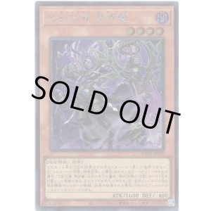 画像: 【シークレット】巳剣之尊 草那藝