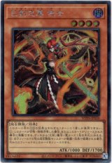 画像: 【シークレット】巳剣之尊 佐士