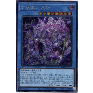 画像: 【シークレット】天叢雲之巳剣