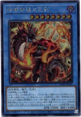 画像: 【シークレット】布都御魂之巳剣