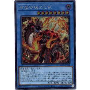 画像: 【シークレット】布都御魂之巳剣