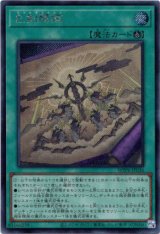 画像: 【シークレット】巳剣降臨