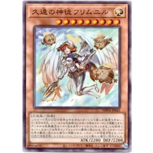 画像: 【ノーマル】久遠の神徒フリムニル