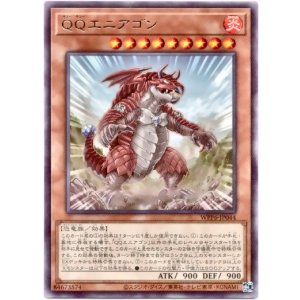 画像: 【レア】QQエニアゴン