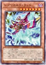 画像: 【ノーマル】レプリカルド・ラッド