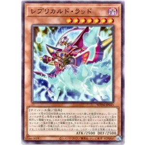 画像: 【ノーマル】レプリカルド・ラッド