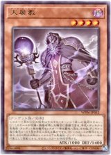 画像: 【レア】大屍教