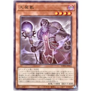 画像: 【レア】大屍教