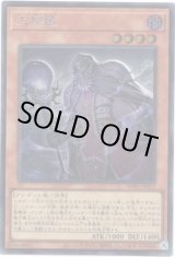 画像: 【シークレット】大屍教