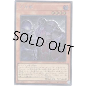 画像: 【シークレット】大屍教