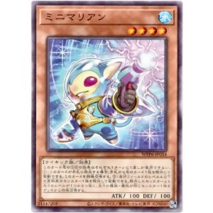 画像: 【ノーマル】ミニマリアン