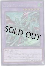 画像: 【シークレット】エアリアル・イーター