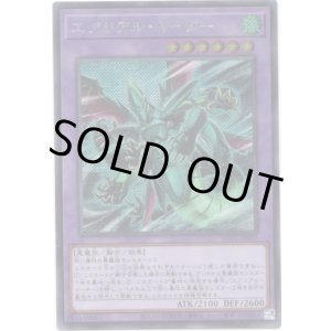 画像: 【シークレット】エアリアル・イーター