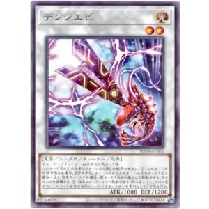 画像: 【レア】デンジエビ