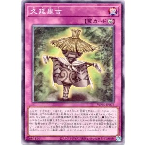 画像: 【ノーマル】久延毘古