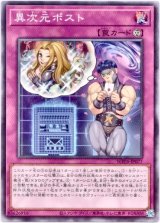 画像: 【ノーマル】異次元ポスト