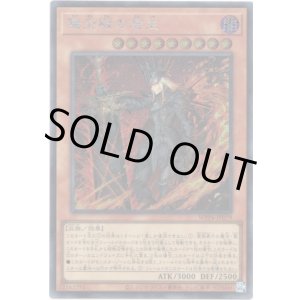 画像: 【シークレット】陽炎殿の君主