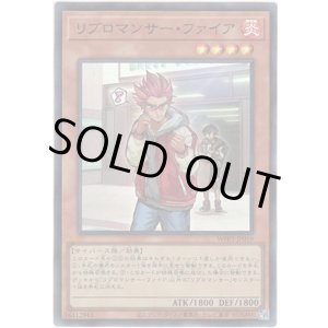 画像: 【シークレット】リブロマンサー・ファイア