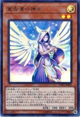 画像: 【ウルトラ】宣告者の神巫