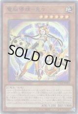 画像: 【ウルトラ】電脳堺嫦－兎々