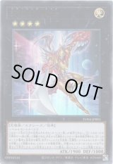 画像: 【ウルトラ】天翔ける騎士