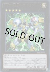 画像: 【ウルトラ】SNo.39 希望皇ホープ・ザ・ライトニング