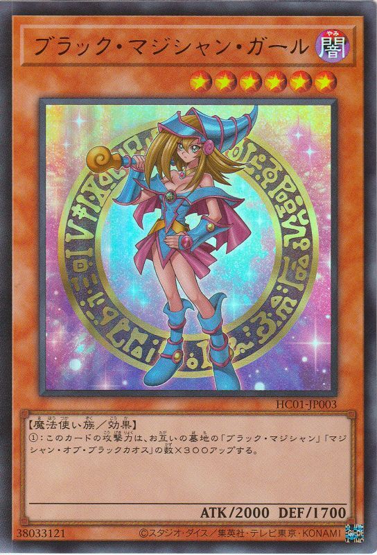 遊戯王 ブラック・マジシャン - 遊戯王OCG デュエルモンスターズ