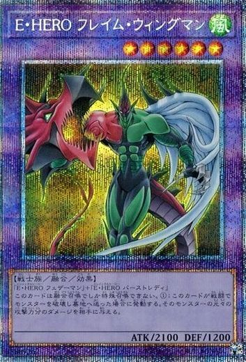 PSA10】E・HERO フレイム・ウィングマン プリズマ - 遊戯王