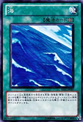 画像1: 【ノーマル】海 (1)