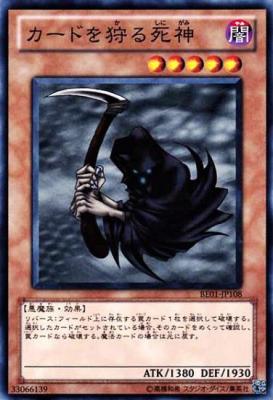 画像1: 【ノーマル】カードを狩る死神 (1)