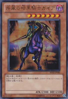 画像1: 【ウルトラ】疾風の暗黒騎士ガイア (1)