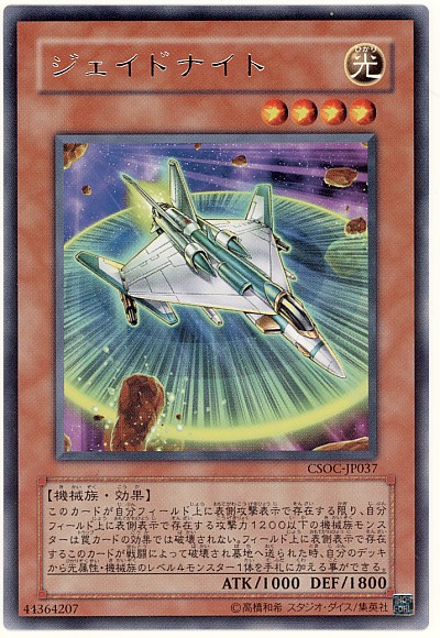 画像1: 【レア】ジェイドナイト (1)
