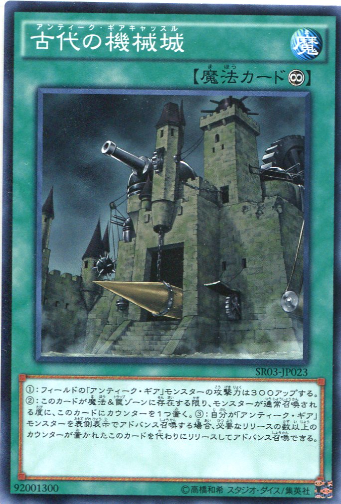 画像1: 【ノーマル】古代の機械城 (1)