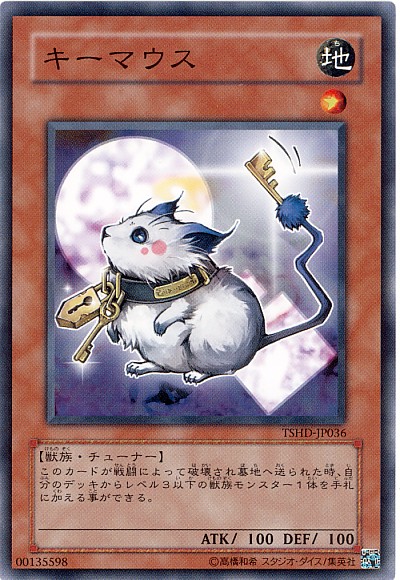 画像1: 【ノーマル】キーマウス (1)