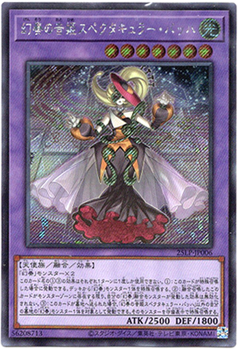 画像1: 【シークレット】幻奏の音姫スペクタキュラー・バッハ (1)