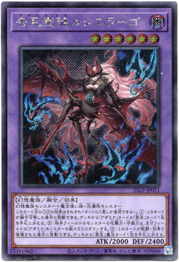 画像1: 【シークレット】告死聖徒ルシエラーゴ (1)