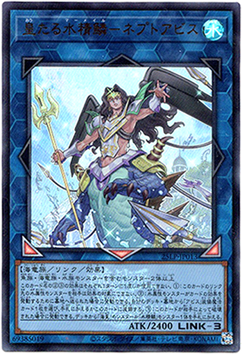 画像1: 【ウルトラWCSロゴ】皇たる水精鱗－ネプトアビス (1)