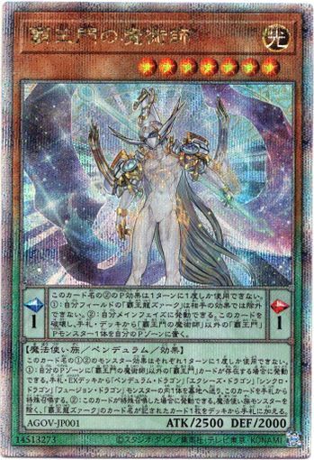 最高級 遊戯王 覇王門の魔術師 25th 遊戯王 - ny-212.com