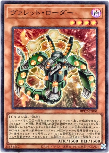 画像1: 【スーパー】ヴァレット・ローダー (1)